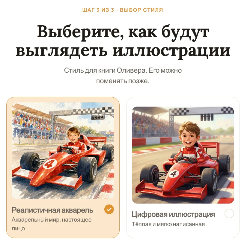 Выбор стиля иллюстраций